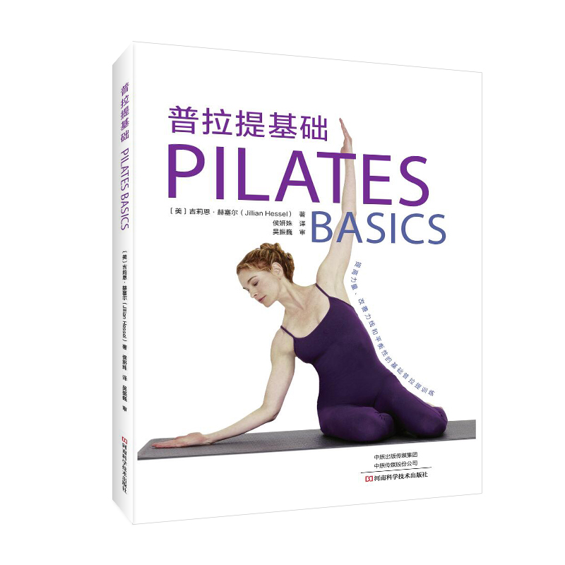 Home Improvement By - Noyaux de Pilates : cahier d'exercices