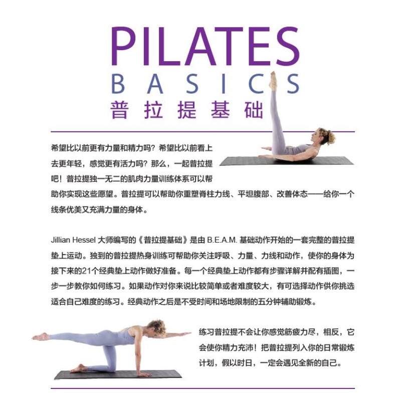 Noyaux de Pilates : cahier d'e - Home Improvement By avis et prix