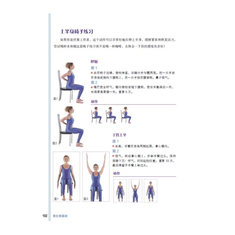 Noyaux de Pilates : cahier d'e - Home Improvement By avis et prix